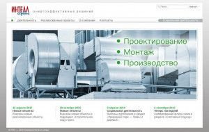 Предпросмотр для www.intall.ru — Интелл-сервис