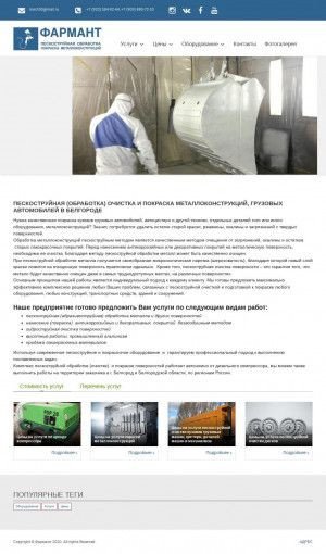 Предпросмотр для kompressor-arenda-31.ru — ИП Богданова Наталия Борисовна
