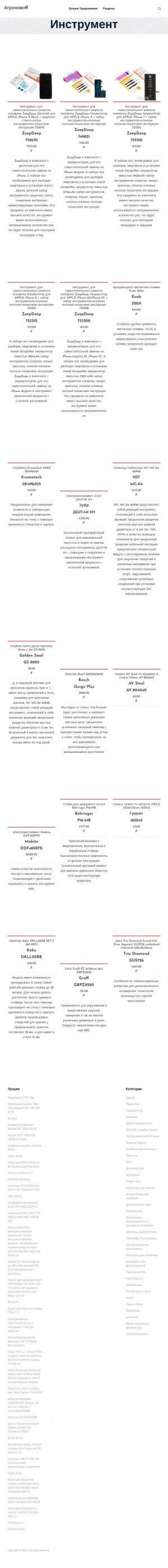 Предпросмотр для lear-stroy.ru — ЛеАр-Строй
