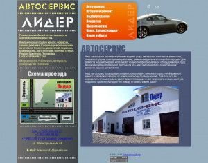 Предпросмотр для liderauto31.ru — Автосервис