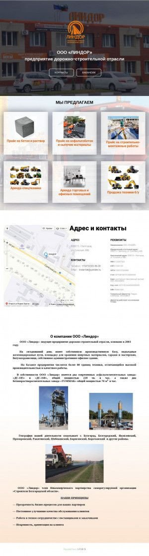 Предпросмотр для lindor31.ru — Линдор
