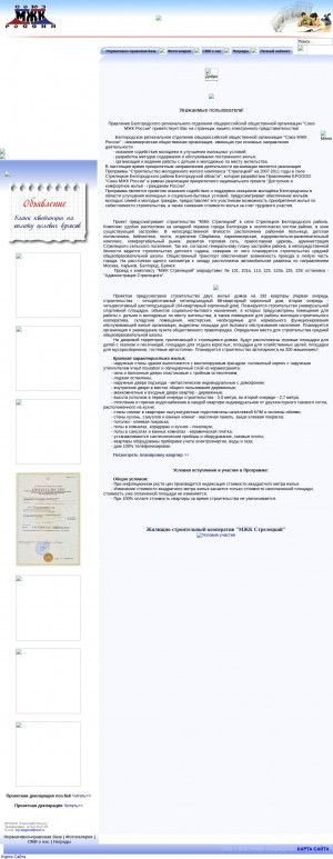Предпросмотр для www.mjk-belgorod.ru — Союз МЖК России