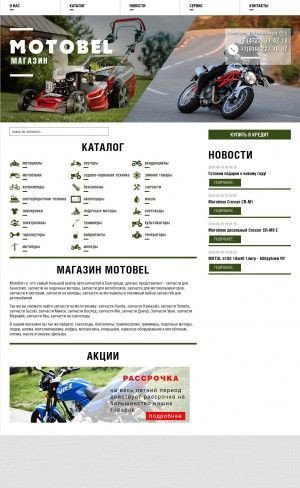 Предпросмотр для motobel.ru — Магазин Авто-Мото