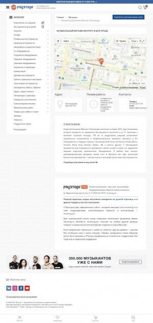 Предпросмотр для www.muztorg.ru — Музторг