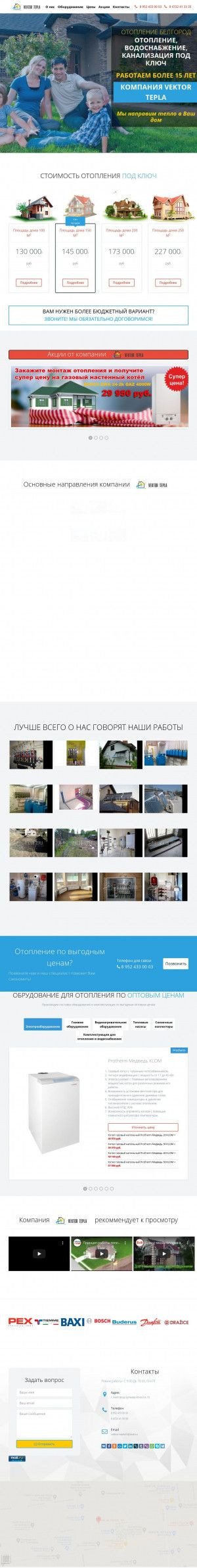 Предпросмотр для myotoplenie.ru — Vektor tepla