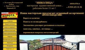 Предпросмотр для www.nikolica.ru — Николица