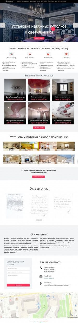 Предпросмотр для novator31.ru — Новатор31