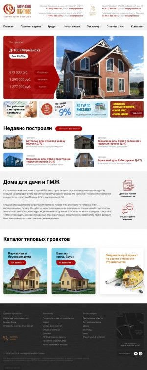 Предпросмотр для www.nplotnik.ru — Новгородский Плотник