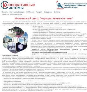Предпросмотр для ntk.intbel.ru — НТЦ Современные корпоративные системы
