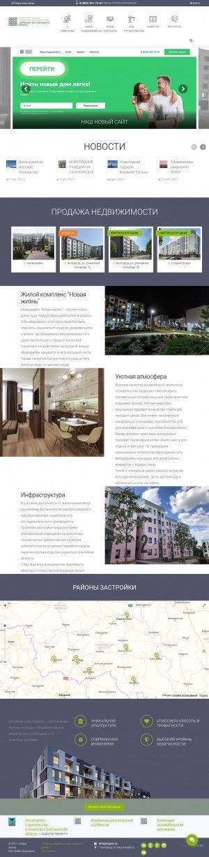 Предпросмотр для nzpro.ru — Микрорайон Новая Жизнь