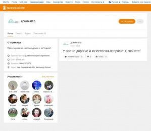 Предпросмотр для ok.ru — Архитектурное бюро Мой дом
