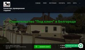 Предпросмотр для ooostroy31.ru — Строй на Века