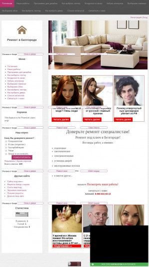 Предпросмотр для otdelka31.ucoz.ru — Ремонт в Белгороде