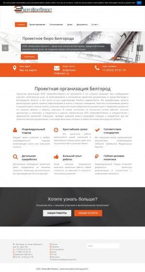 Предпросмотр для proektnye-raboty31.ru — ЭнергоВентПроект