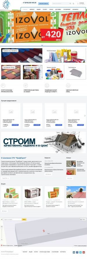 Предпросмотр для profstk.ru — ПрофГрупп