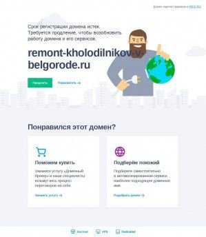 Предпросмотр для remont-kholodilnikov-v-belgorode.ru — Ремонт холодильников и стиральных машин РемХол