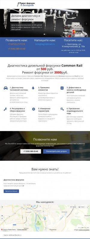 Предпросмотр для remontforsunok31.ru — Ремонт форсунок