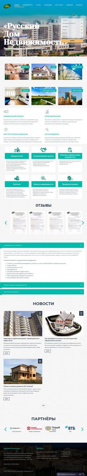 Предпросмотр для ru-dn.ru — Русский дом недвижимости
