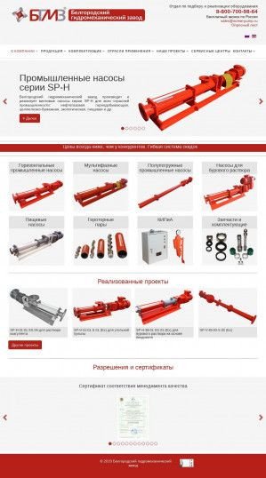 Предпросмотр для www.screw-pump.ru — Белгородский гидромеханический завод