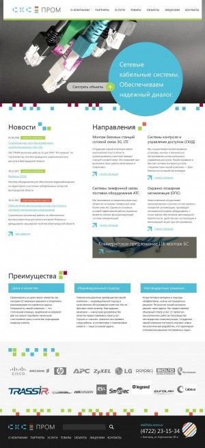 Предпросмотр для sks-prom.ru — СКС Пром