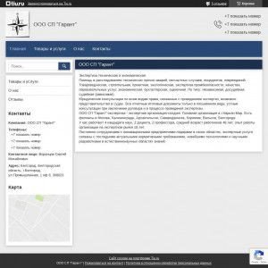 Предпросмотр для sp-garant.tiu.ru — Гарант