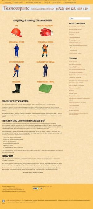 Предпросмотр для spec31.ru — Техносервис