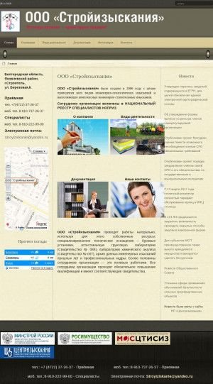 Предпросмотр для st-iz.ru — Стройизыскания