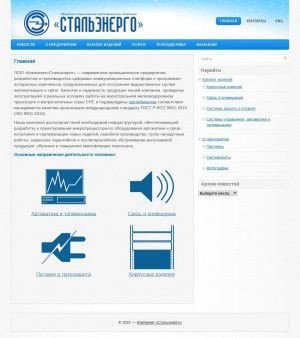 Предпросмотр для stalenergo.ru — Научно-производственное предприятие Стальэнерго