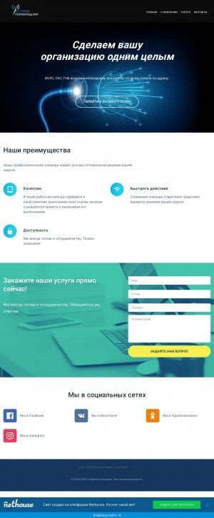 Предпросмотр для stroitehnologi.nethouse.ru — СтройТехнолоджи