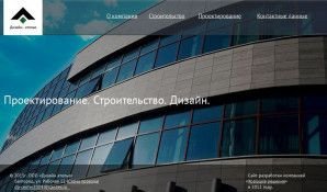 Предпросмотр для stroyda.ru — Дизайн-ателье