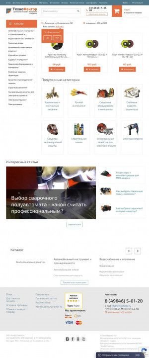 Предпросмотр для www.technofactor.ru — Магазин ТехноФактор