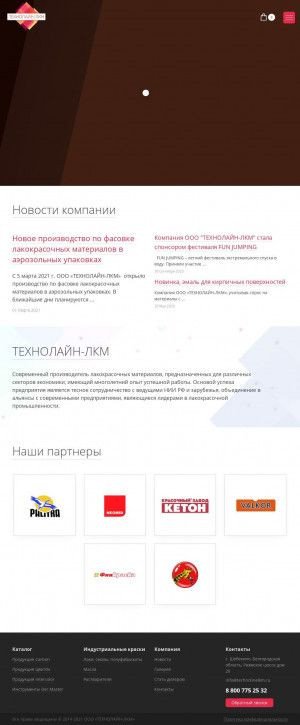 Предпросмотр для technolinelkm.ru — Технолайн ЛКМ