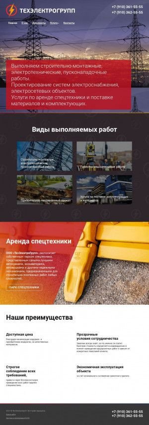 Предпросмотр для teg31.ru — Техэлектрогрупп