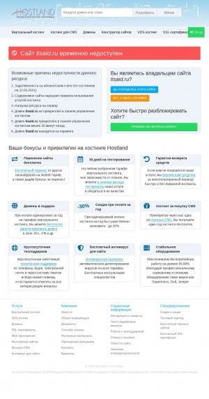 Предпросмотр для tisaid.ru — Тисайд