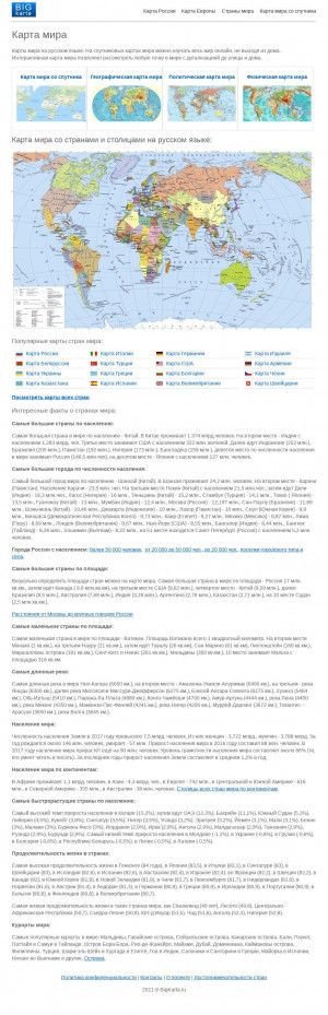Предпросмотр для www.transugstroy.ru — Тюс