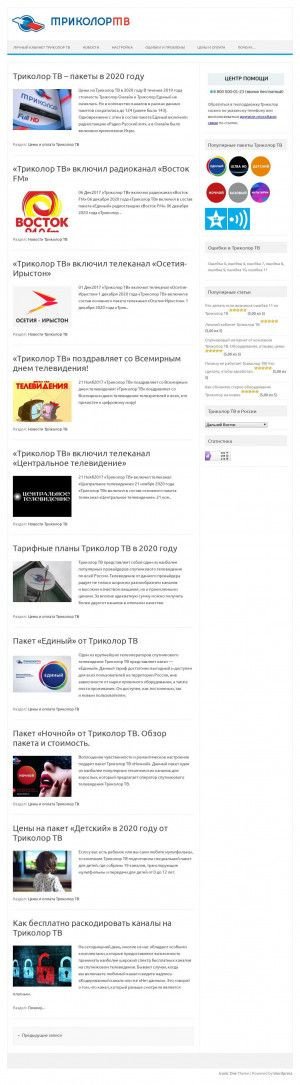 Предпросмотр для www.tv-tricolor.com — Триколор ТВ Белгород, Белгородская область