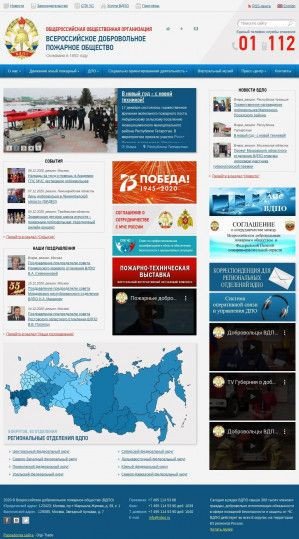 Предпросмотр для www.vdpo.ru — Всероссийское добровольное пожарное общество