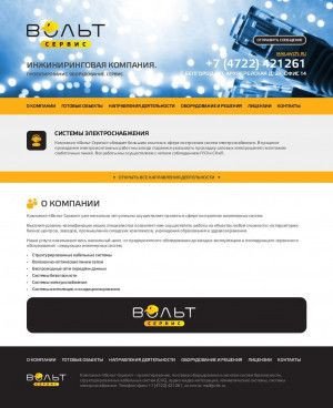 Предпросмотр для www.voltservice.ru — Вольт Сервис