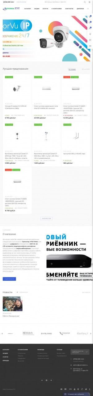 Предпросмотр для wemaster.ru — Мастер Сервис