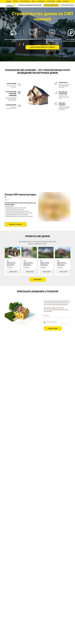 Предпросмотр для woodsip.ru — ВудСип