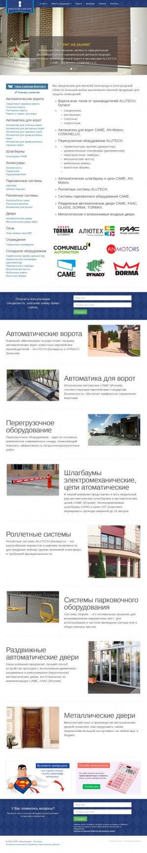 Предпросмотр для www.zapri.ru — Миллениум