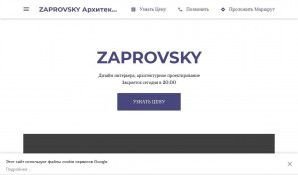 Предпросмотр для zaprovsky.business.site — Zaprovsky