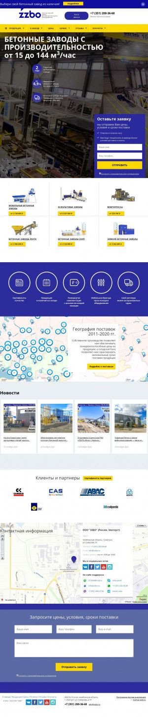 Предпросмотр для zzbo.ru — Златоустовский завод бетоносмесительного оборудования