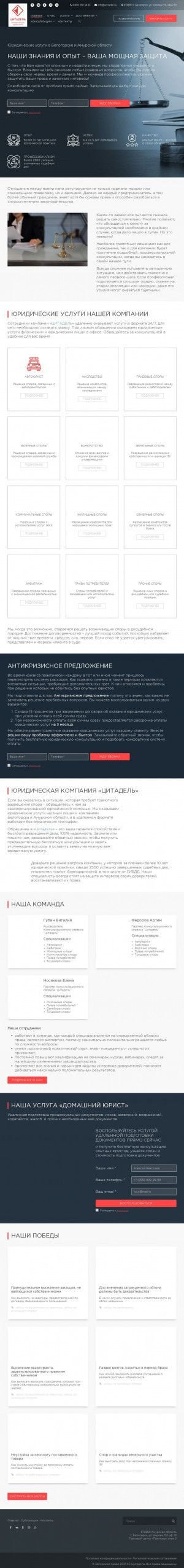 Предпросмотр для acitadel.ru — Цитадель