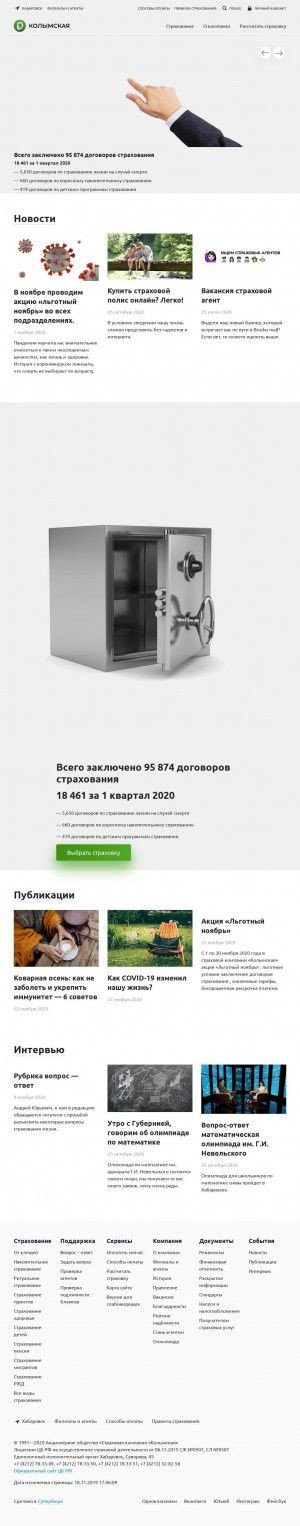 Предпросмотр для www.kolm.ru — Колымская