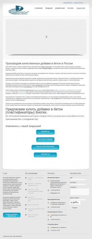 Предпросмотр для biotech.ru — Биотех