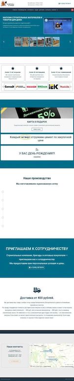 Предпросмотр для kirpich-stroi.ru — Кирпич Строй