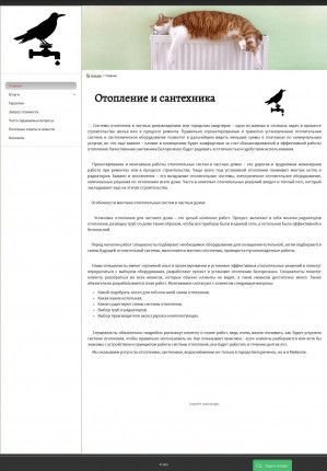 Предпросмотр для otoplenie-santex.ru — Отопление и сантехника