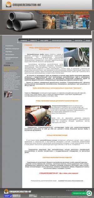 Предпросмотр для sgb-yug.ru — Спецжелезобетон-Юг