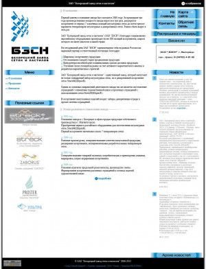 Предпросмотр для www.bzsn.ru — Белорецкий завод сеток и настилов